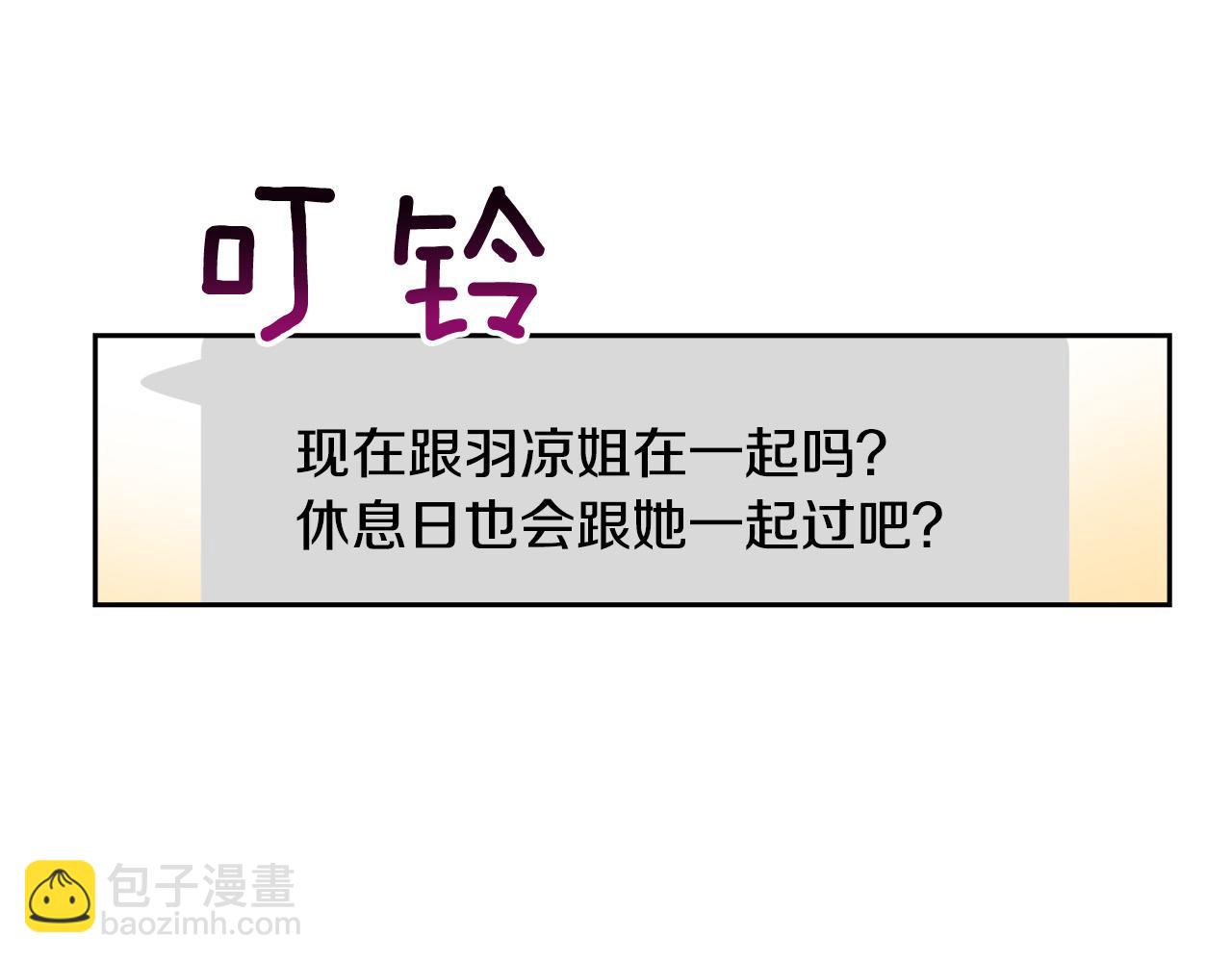 烏鴉哭泣的夜 - 完結話 甜蜜生活(1/3) - 7