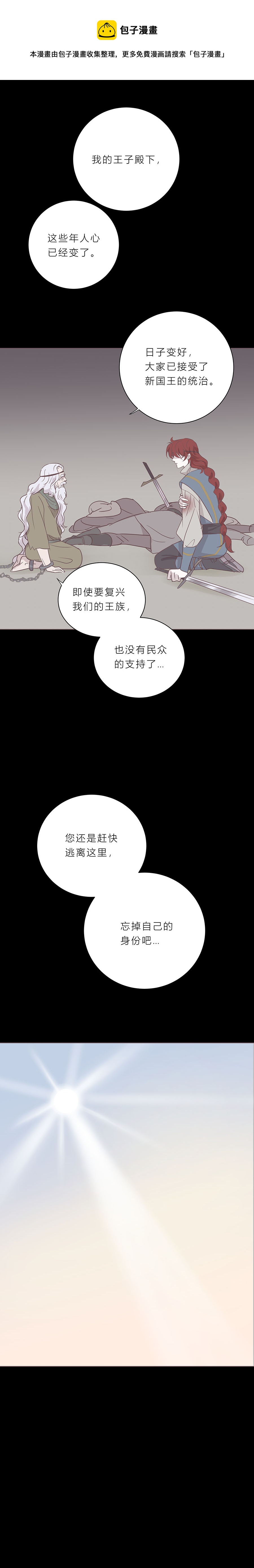 第九十九话 宙司和勒雷-第102话