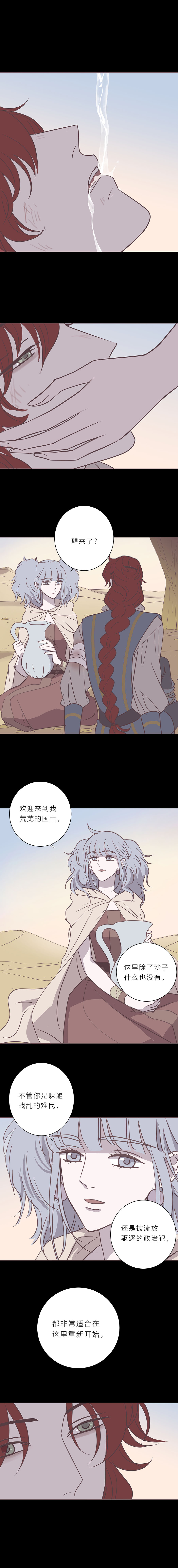 第九十九话 宙司和勒雷-第102话