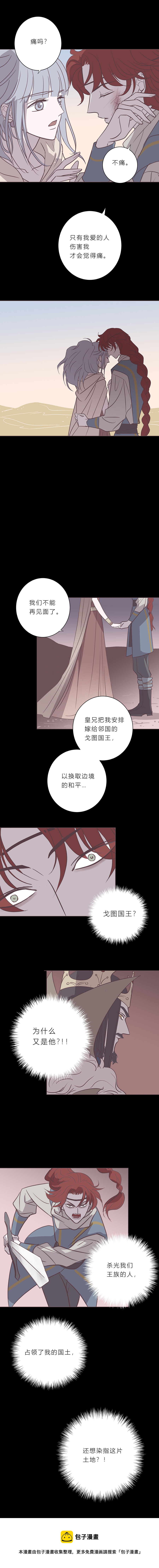 第九十九话 宙司和勒雷-第102话