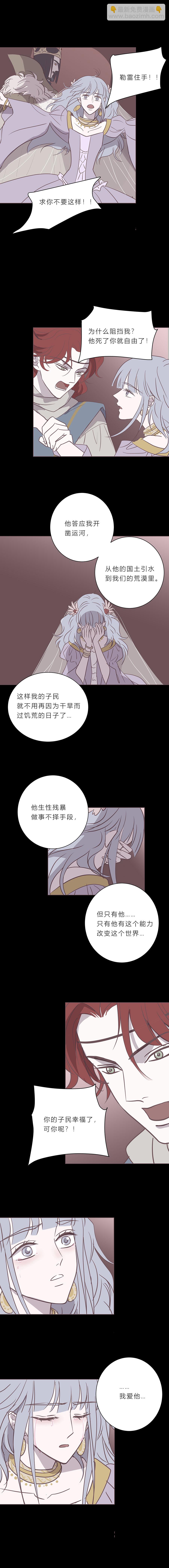 第九十九话 宙司和勒雷-第102话