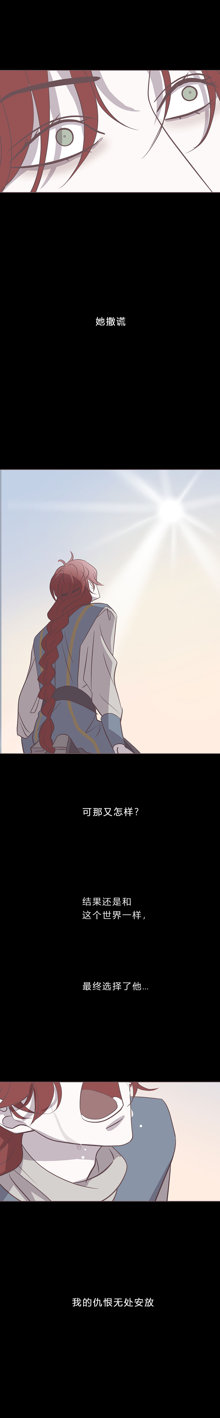 第九十九话 宙司和勒雷-第102话