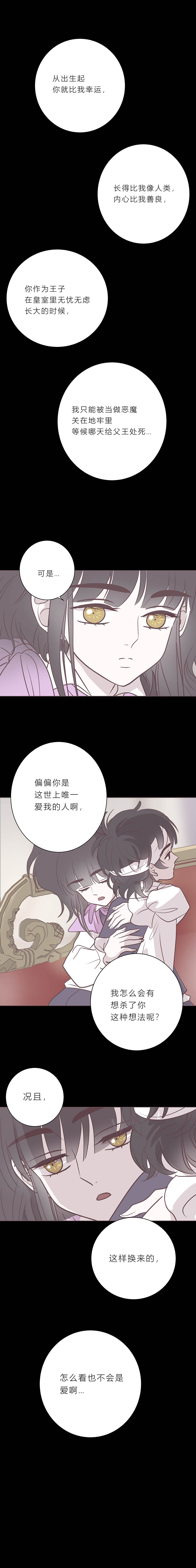 101话 宙司和勒雷-第104话