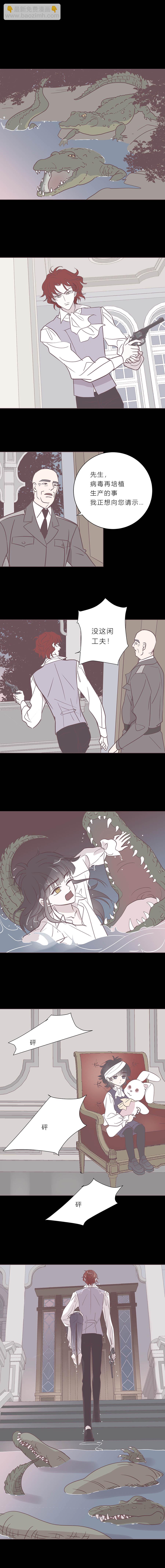 101话 宙司和勒雷-第104话