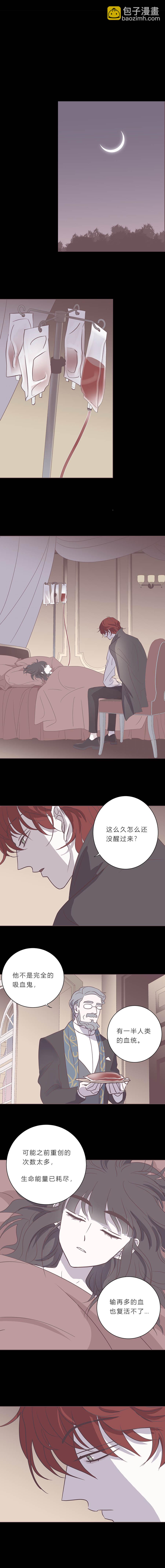 101话 宙司和勒雷-第104话