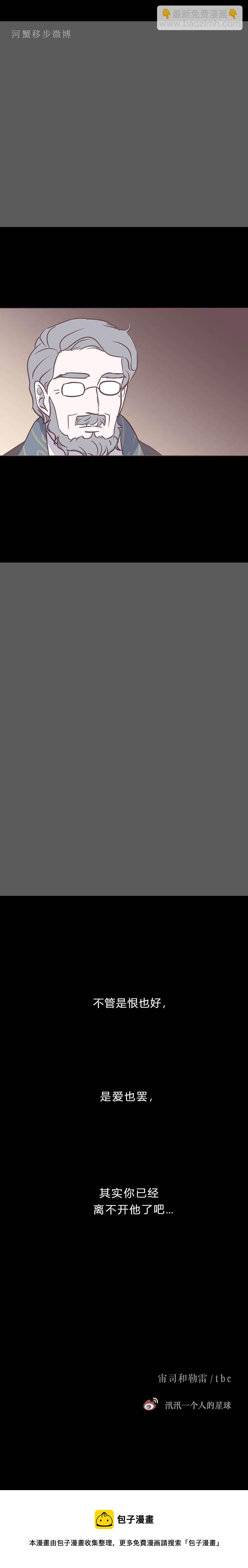 101话 宙司和勒雷-第104话