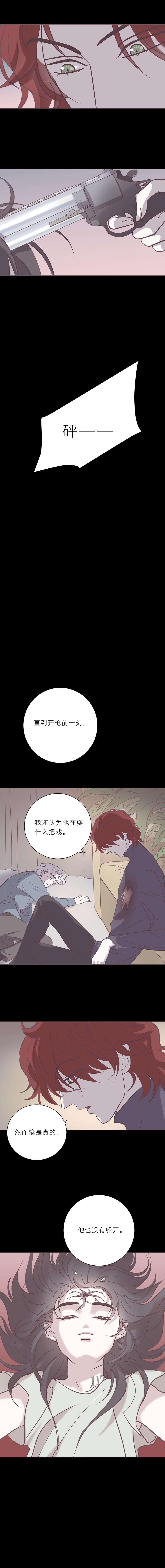 无氧之爱 - 103话 无人知晓 - 3