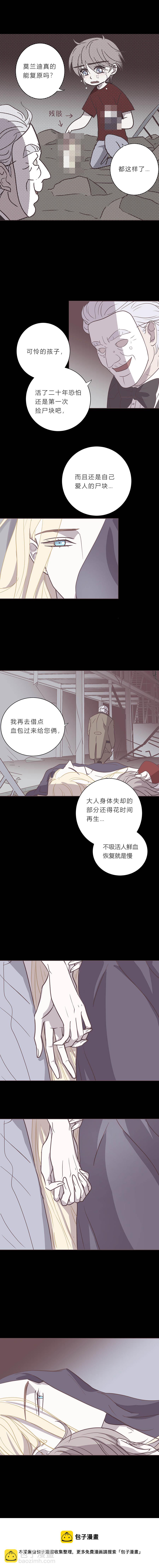 105话 地老天荒-第108话