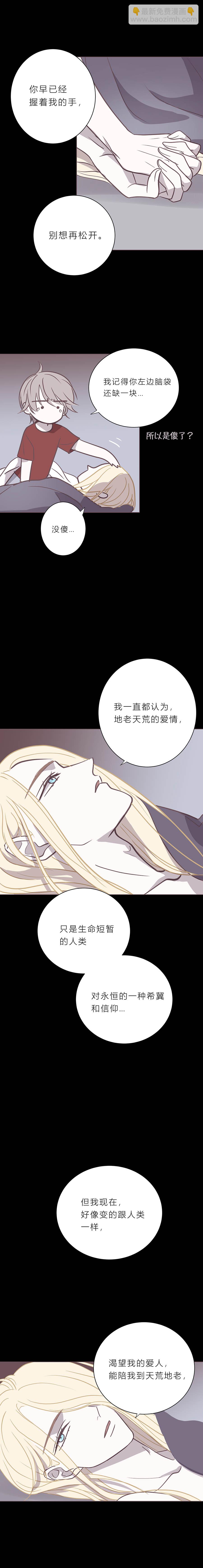 105话 地老天荒-第108话