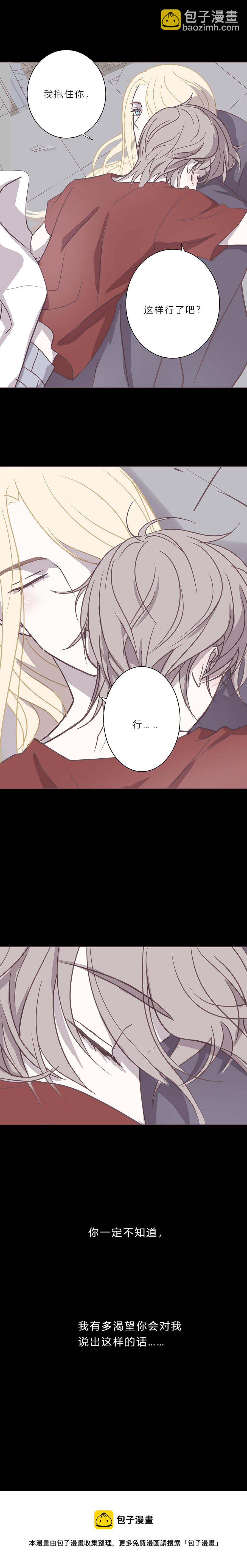 105话 地老天荒-第108话