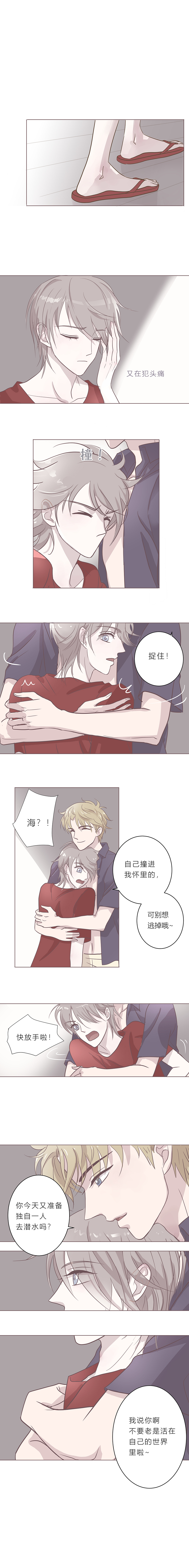 第十一话 肌肤-第12话