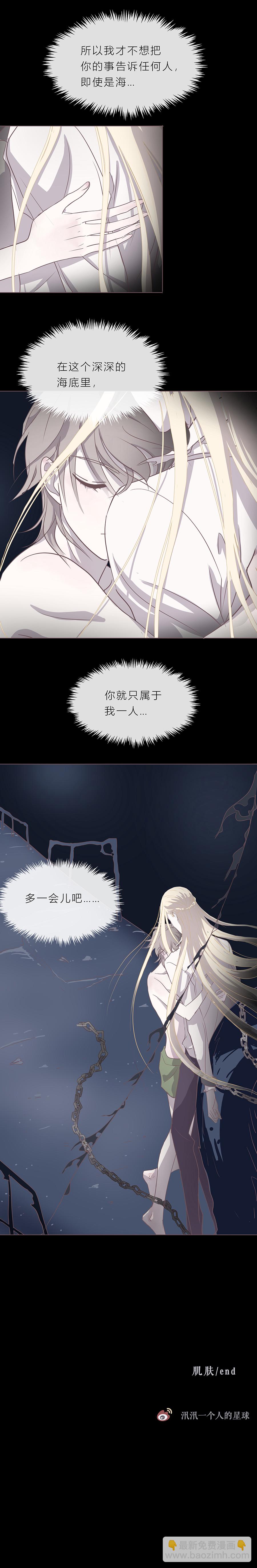 第十一话 肌肤-第12话