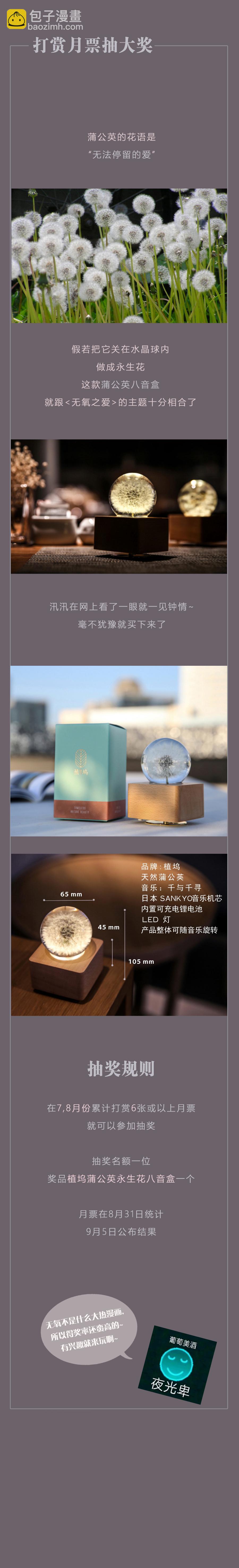 第十三话 喧嚣-第14话