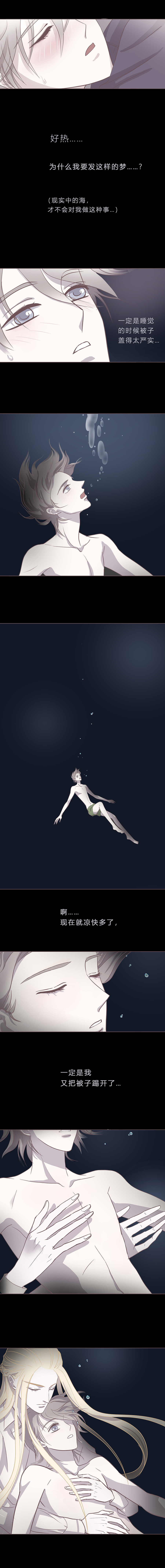 第十五话 出柜-第16话