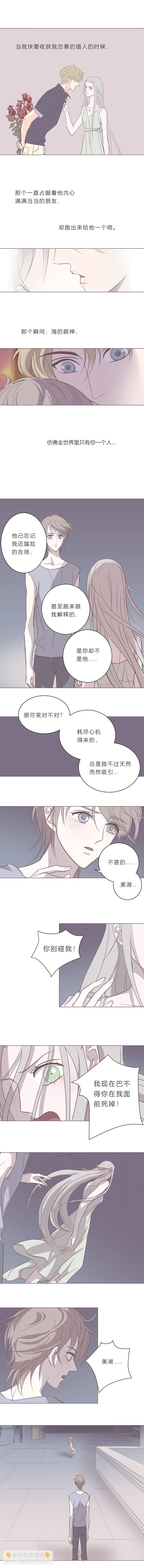 第十九话 最后一夜-第20话