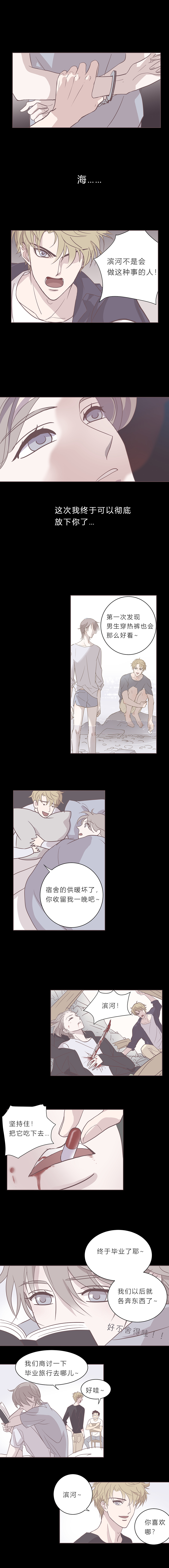 第二十一话 最后一夜-第22话