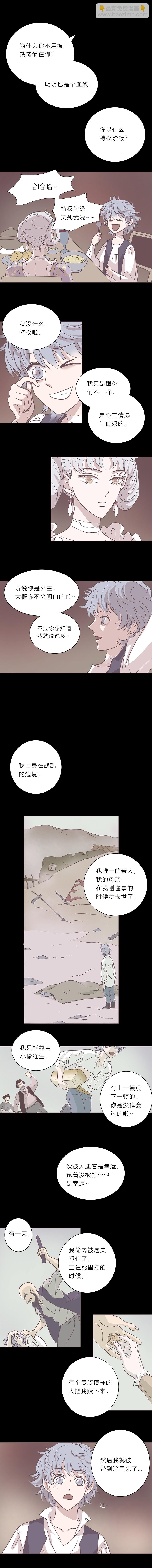 第二十三话 他们的故事-第24话