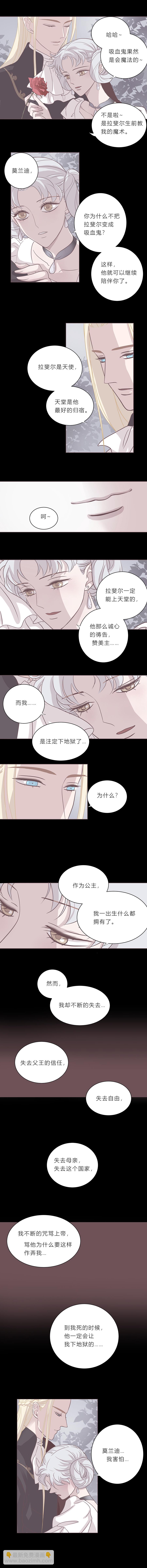 第二十五话 他们的故事-第26话