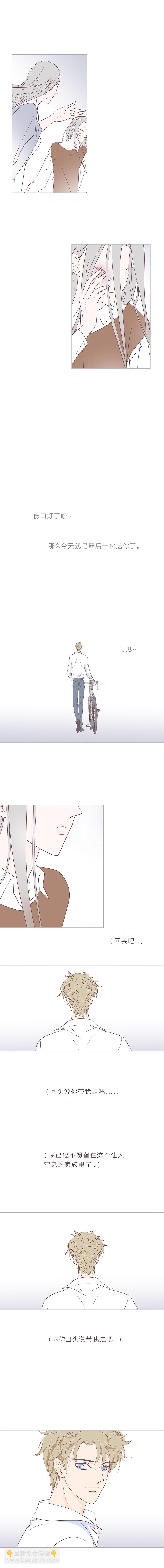 第二十九话 结束和开始③-第30话