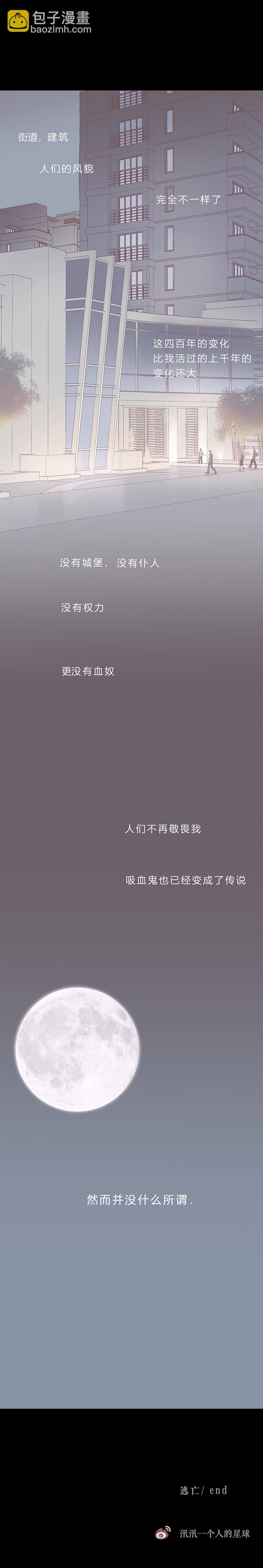 第三十一话 逃亡-第32话