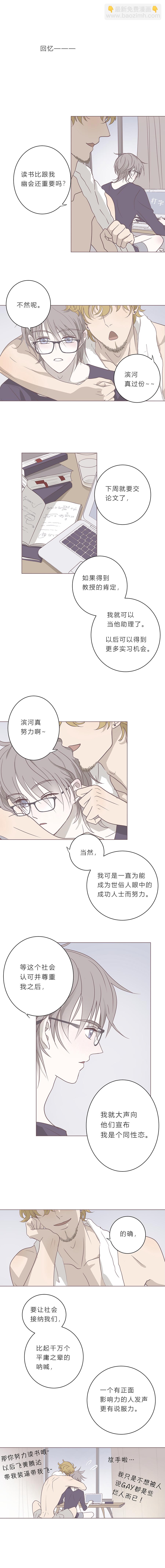 第三十四话 你会是哪一种-第36话