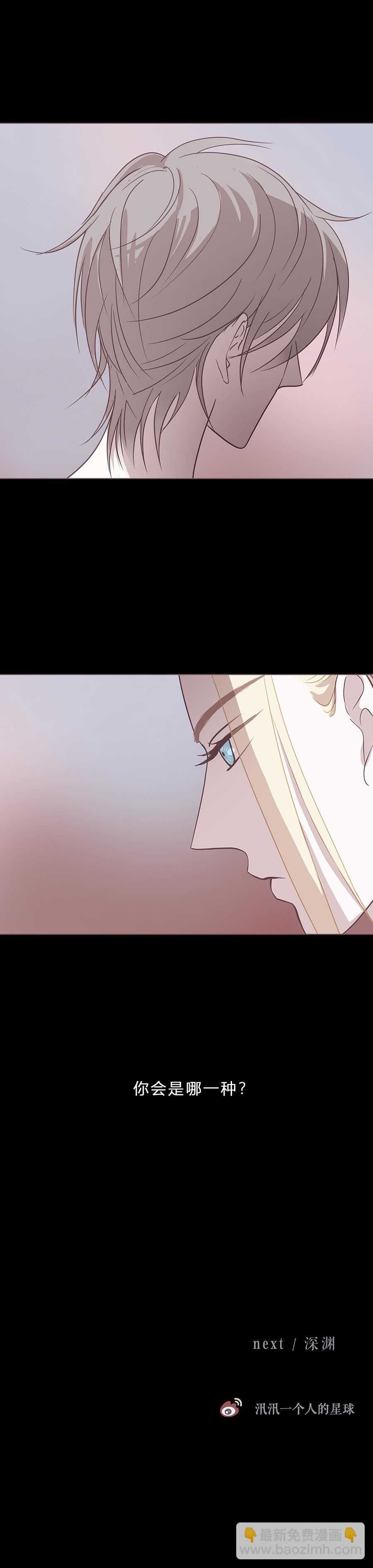 第三十四话 你会是哪一种-第36话