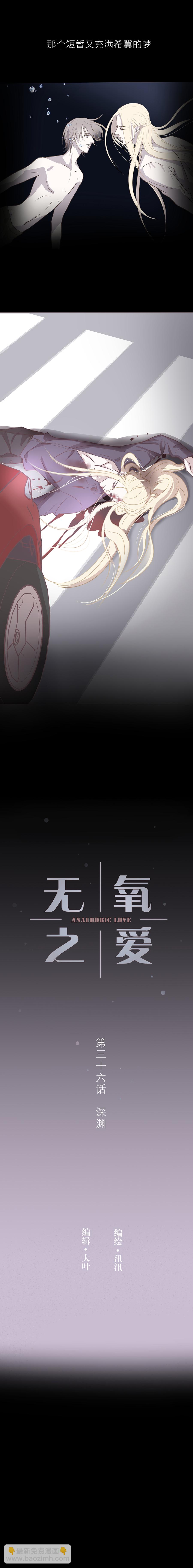 第三十六话 深渊（中）-第38话