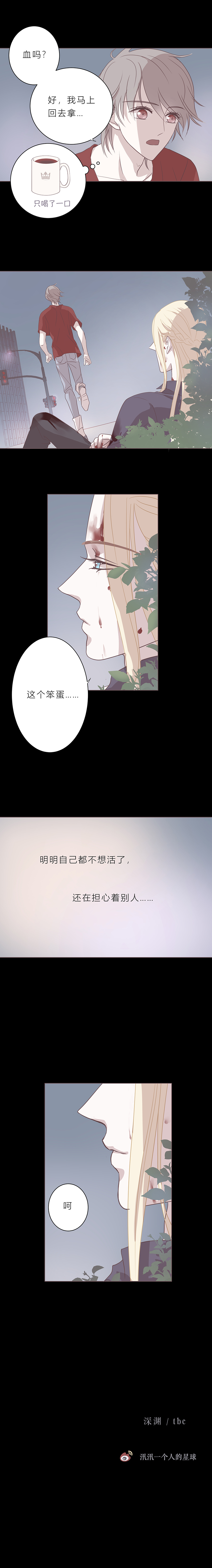 第三十六话 深渊（中）-第38话