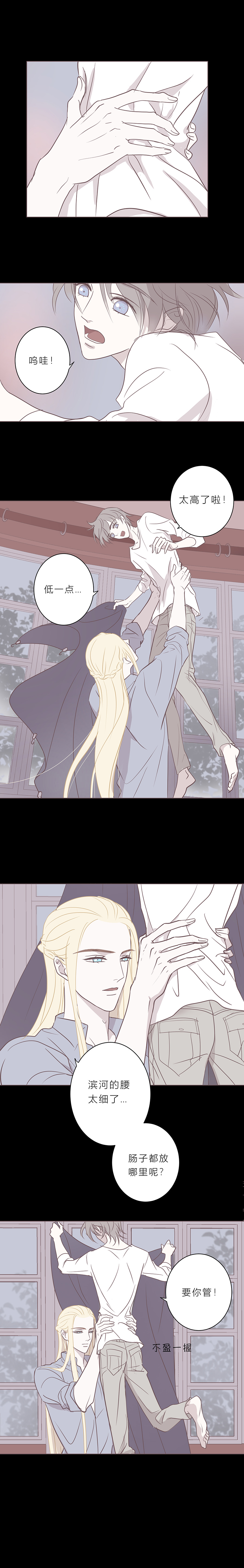 第四十话 平淡的日子-第42话