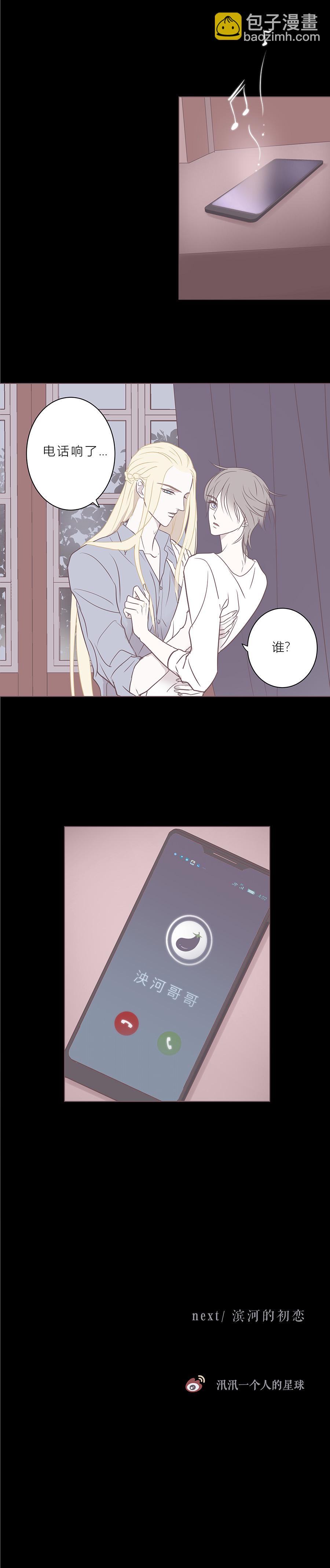 第四十话 平淡的日子-第42话