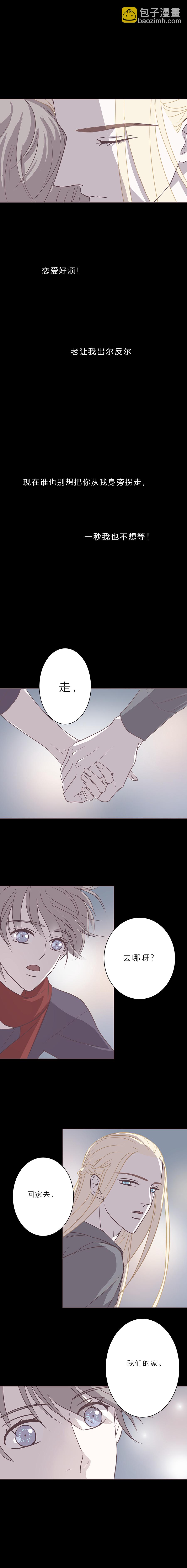 第四十二话 成全-第44话