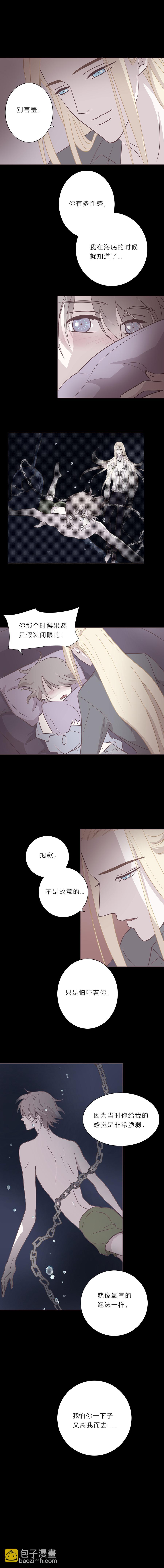 第四十四话 亲密关系-第46话