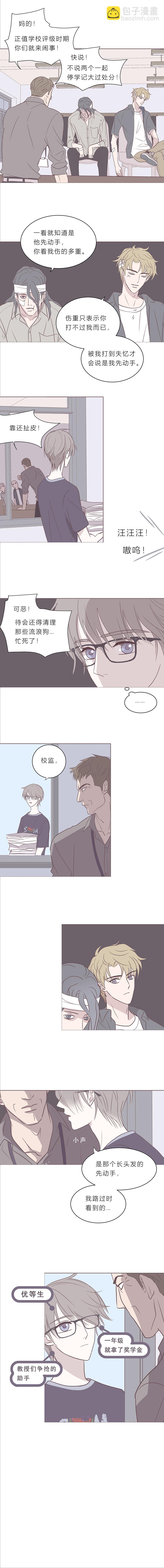 第四十六话 河与海-第48话