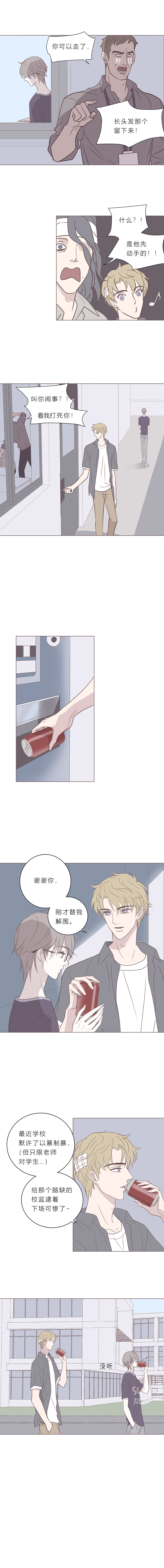 第四十六话 河与海-第48话