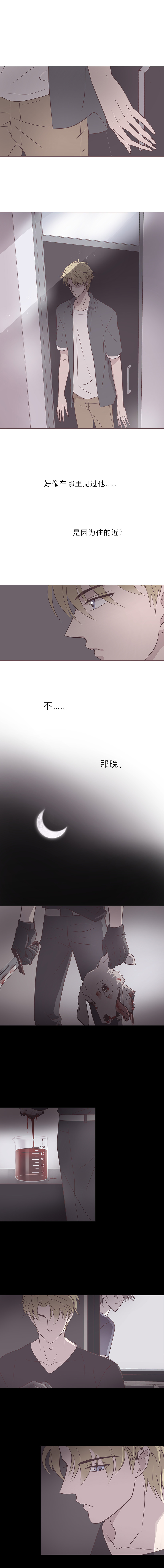 第四十六话 河与海-第48话