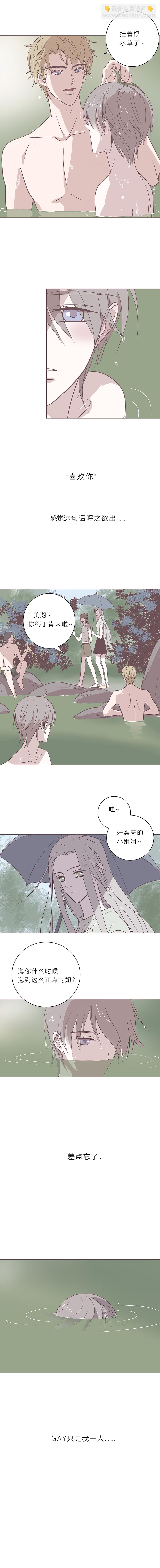 第四十八话 河与海-第50话