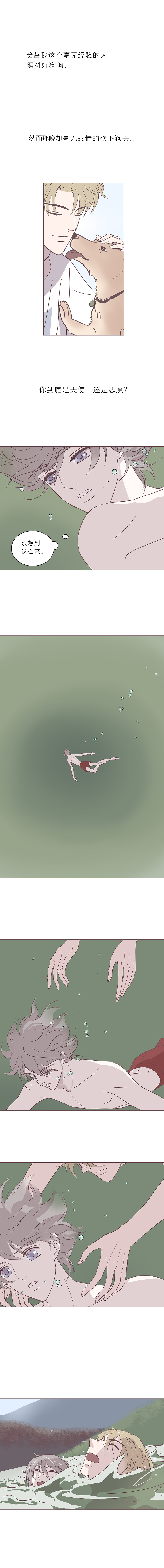 第四十八话 河与海-第50话