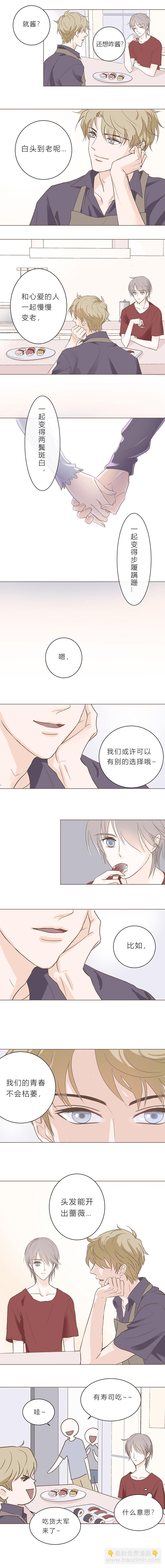 第五话 额发（上）-第6话