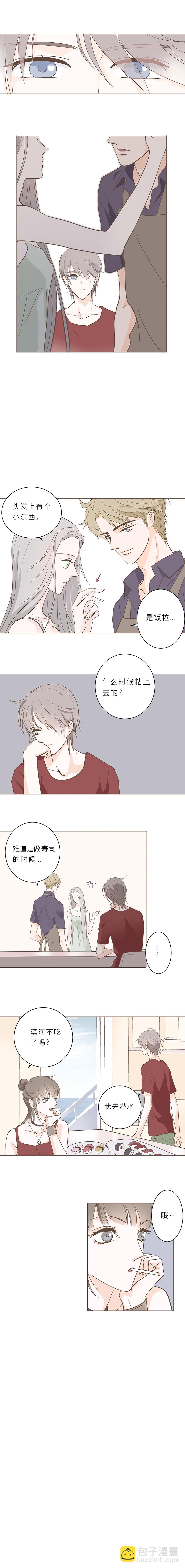 第五话 额发（上）-第6话