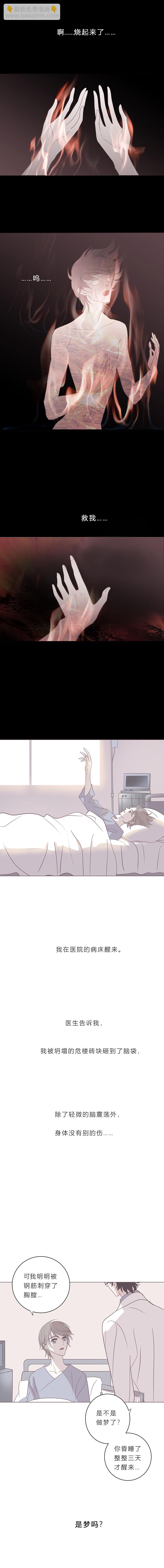 第五十话 是偶然吗？-第52话