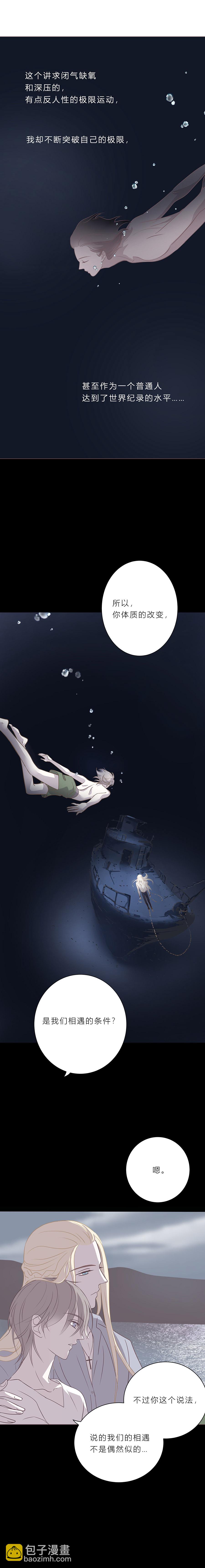 第五十话 是偶然吗？-第52话