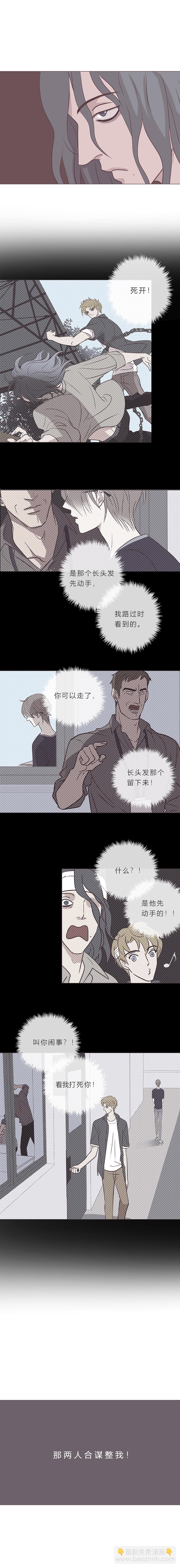 第五十话 是偶然吗？-第52话