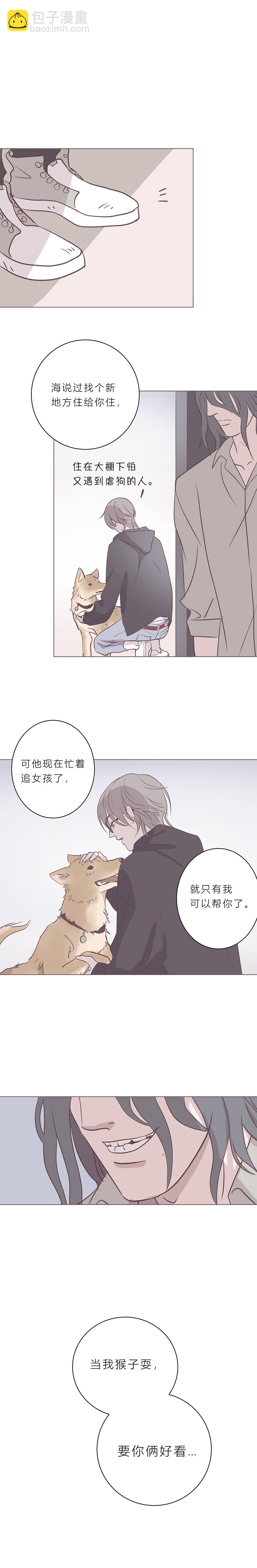 第五十话 是偶然吗？-第52话