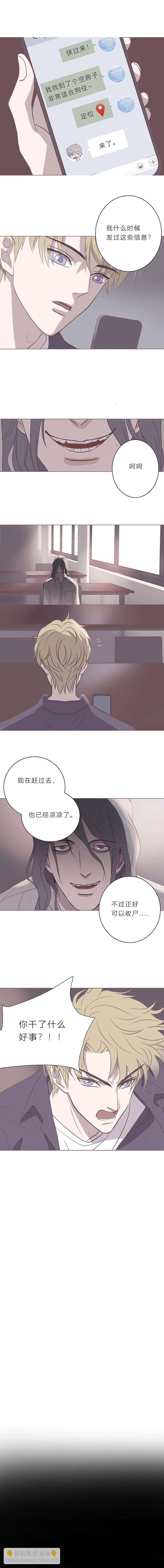 第五十话 是偶然吗？-第52话