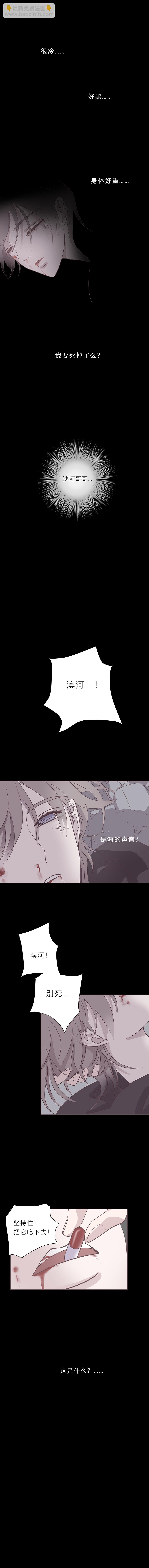 第五十话 是偶然吗？-第52话