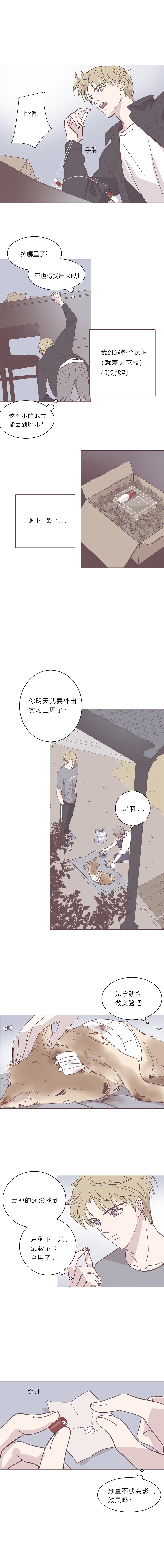 第五十二话 普通男生-第54话