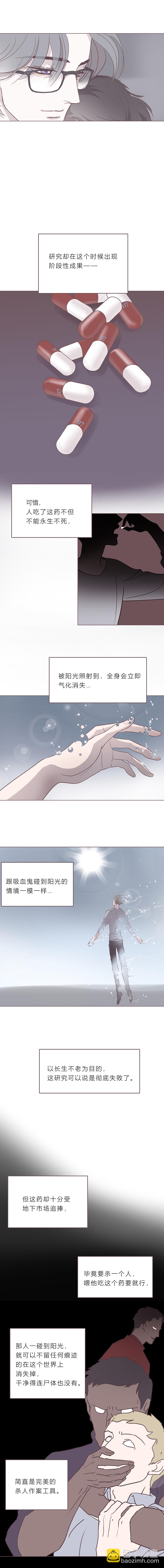 第五十二话 普通男生-第54话