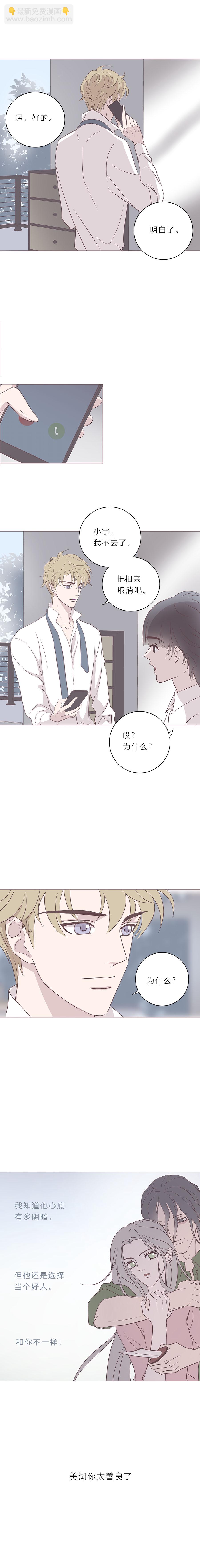 第五十六话 清算-第58话