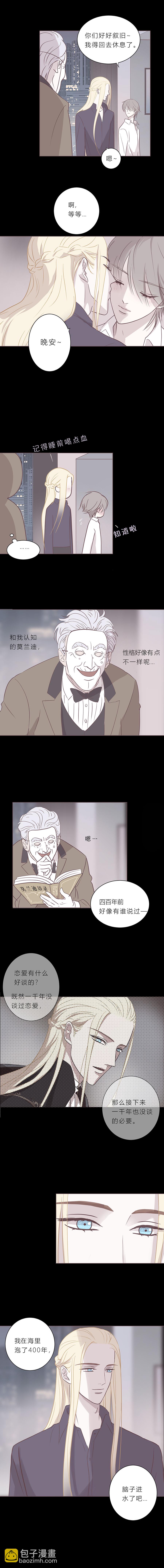 第五十八话 第十任管家-第60话