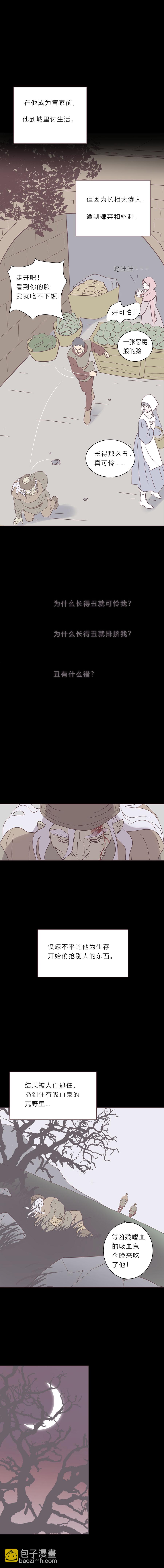 第五十八话 第十任管家-第60话